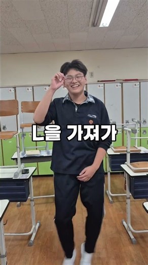 2학기 회장 신고식 [L을 가져가] #l을가져가