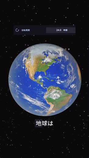 地球の自転速度が2時間だった場合の影響