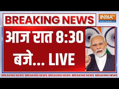 PM Modi's Address to the Nation LIVE: आज रात 8:30 बजे पीएम मोदी का देश को संबोधन | Breaking News