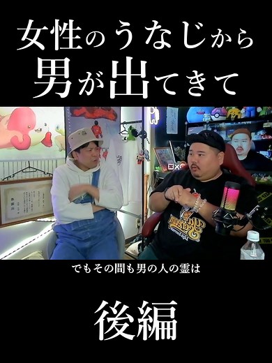 女性のうなじから男!?後編#怖い話