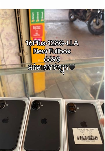 IPhone16plus New fullbox 🖤🔥#011666219 #តម្លៃក្រោមទីផ្សារ😍 #mittapheapphoneshop