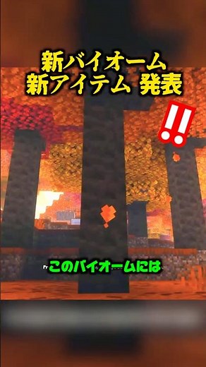 A new biome, "Autumn Leaves," has been added! This is an amazing update! [Minecraft]