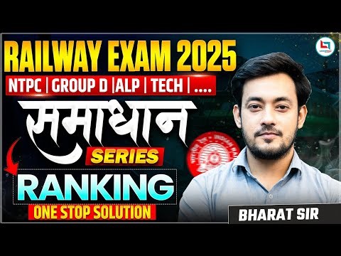 Railway All Exam Reasoning Classes 2025-26 | Ranking | NTPC/ Group D /ALP/Technician Reasoning#rrb