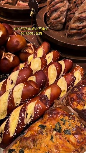 红跑车黑金店你听说过没，红跑车也跑到城北万象汇咯，英文名HPC#红跑车 #HPC #新店开业 #附近面包烘焙 #谁懂这一口的好吃程度