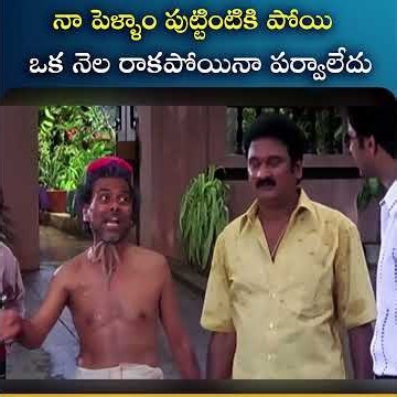 నా పెళ్ళాం పుట్టింటికి పోయి ఒక నెల రాకపోయినా పర్వాలేదు| iDream South Movies