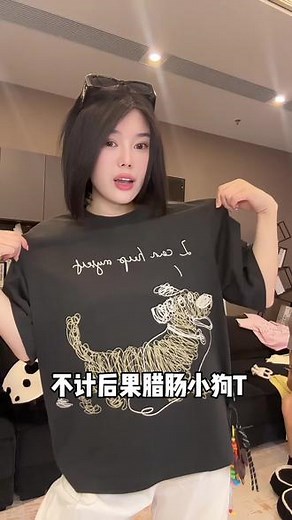 优等布料搭上设计感十足的手绘图案，真是青春满满啊，BJHG你家设计师是真没瓶颈期#潮牌 #BJHG #腊肠小狗 #情侣穿搭