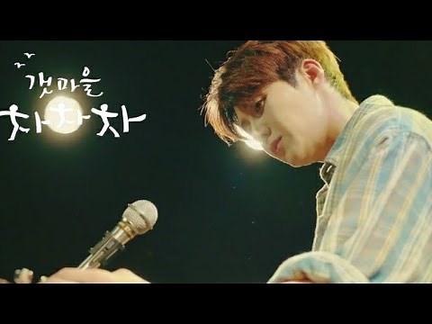 Kim Seon Ho Sing "Old Love" | Hometown cha cha