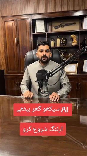 Learn AI Skills at United College of Technology