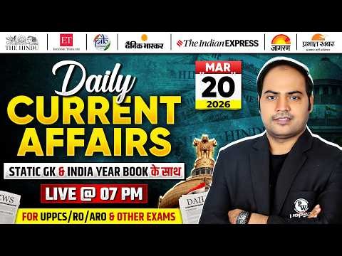 Current Affairs Today 🔥| 20 Mar Daily Current Affairs 2026 by Imran Sir for UPPCS & RO/ARO |PW UPPCS