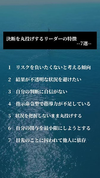 #リーダーシップ #チーム作り #チームビルディング #チームワーク