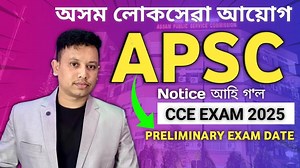 1.3K views · 24 reactions | APSC Prelims Exam Notice 2025 আহি গ’ল | APSC CCE Exam 2025 - Exam Pattern, Syllabus and All Details https://youtu.be/fd_PUxnTKK8 | Rekib Afredi Page | Facebook