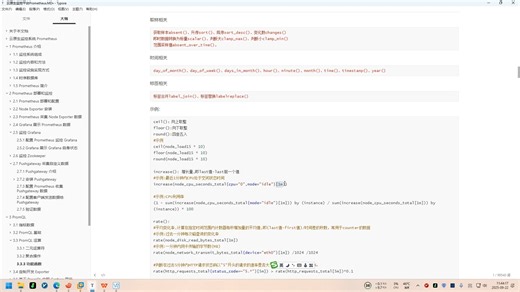 3.Prometheus-3.5.0的PromQL语法说明