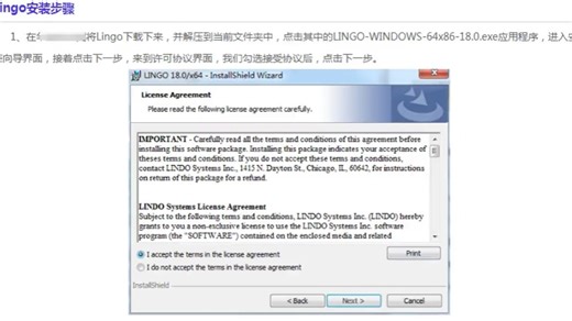 Lingo电脑版下载2025最新_Lingopc版免费下载安装教程