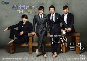 Kim Tae Woo releases "High High" for 'Gentlemen's Class' OST