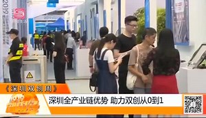 深圳财经频道：深圳本土企业SmartSolo如何助力国家能源勘探