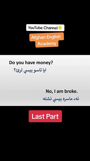 English Basic Conversation in Pashto. Last part انګليسى خبرى اترى زده کړى #englishinpashto #englishtopashto #english #pashtolearning #foryou #fyp #viral #education #learnontiktok