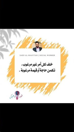 في كل شيء غير مرغوب