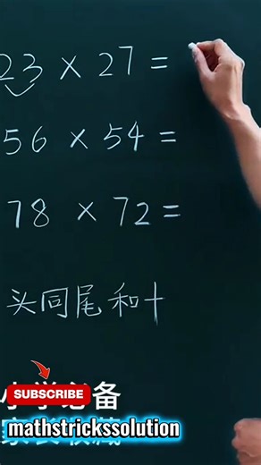 Multiplication Trick😘 #shortsfeed #multiplication #shorts #maths #foryou #mathematics #viral #yt