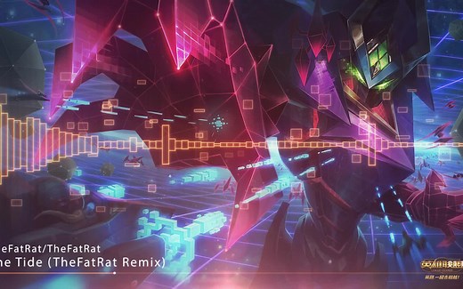 【电音拯救世界】 The Tide (TheFatRat Remix）