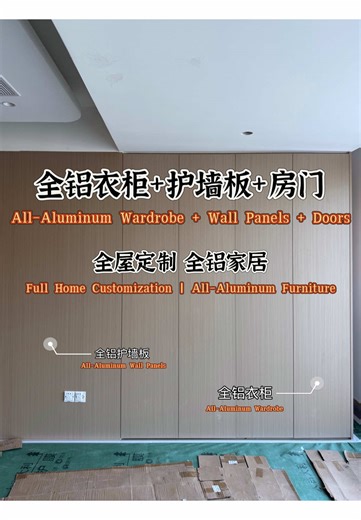 Aluminum home furniture is amazing! 💫 Wardrobe, wall panels & doors in the same color — love at first sight! 🔥 Fireproof, moisture-proof, termite-proof, durable & eco-friendly ⚡ Quick & hassle-free installation Make your home neat, stylish & long-lasting! #AluminumFurniture #HomeDecor #InteriorDesign #CustomFurniture #modernhome