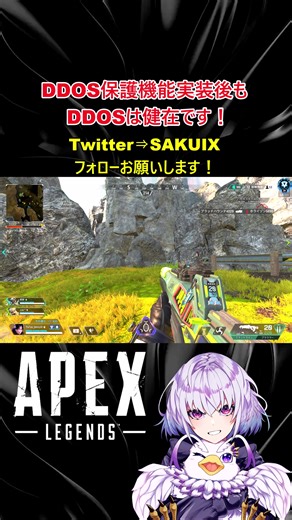 DDOS保護機能がEAのクオリティを示す