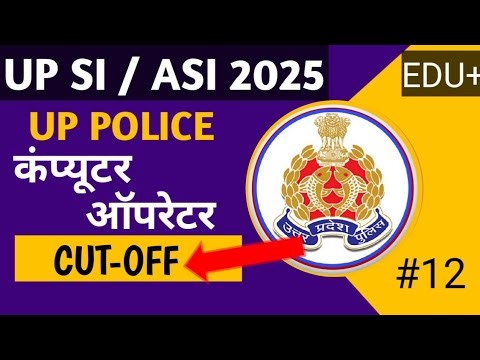 up police computer operator | up asi cut off 2025 | 11 Dec 2025 Analysis | EDU+ | Part-12
