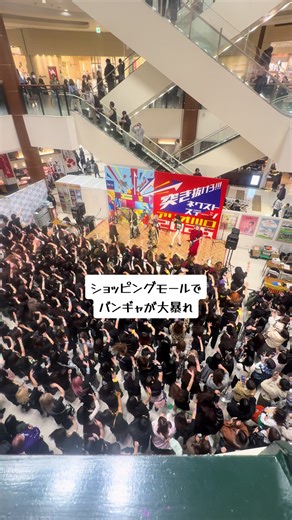 ショッピングモールでのバンギャの大暴れ