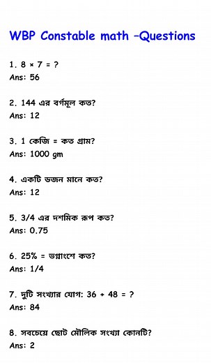 WBP Constable math –Questions #wbp #gk #wbpmath #math #reel #short #SSC #wbcs | Learnwith Rasel | Facebook