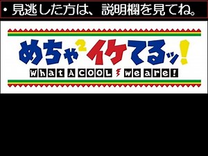 【動画無料】めちゃイケ AKB48どっきり解散総選挙SP 12/6 12月6日