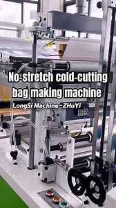 No-stretch cold-cutting bag making machine #plasticbagmakingmachine #expressbagmakingmachibe #oppbagmakingmachine #shoppingbagmakingmachine #bagmakingmachine | Joe Zhu