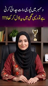 82K views · 999 reactions | Amazing Health Benefits of Eating Pistachio With Desi Ghee Daily In Morning #shorts #hakeemasadia #shortsvideos #shortsfeed #fbreelsfypシ゚ #shortsreels #foryouシ #hakeemshahzad | Hakeema Sadia | Facebook