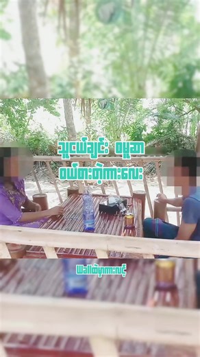 သူငယ်ချင်းကောင်း🥰😚 #viraltiktok #fyptrendingvideo #Todaytrend #ဒီတပုဒ်တော့fpyရောက်ချင်တယ် #ရောက်စမ်းfypပေါ်