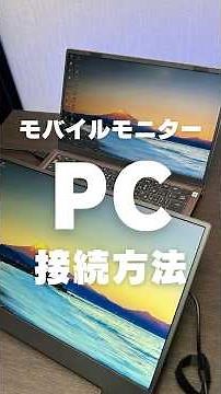 How to connect a mobile monitor to a computer #Mobile monitor #Laptop #Computer
