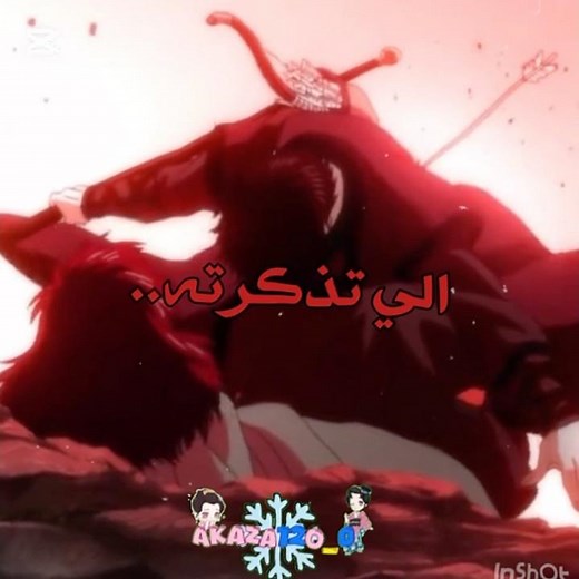 يجننون🥹🌸#فكرتي #اكازا_لكيان #كويوكي_لكيان #سيلينا_لكيان #anime #demonslayer #انمي #اكسبلور#اوتاكو