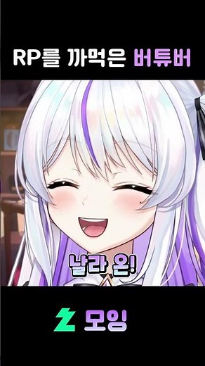 The VTuber who forgot her RP【Moing】