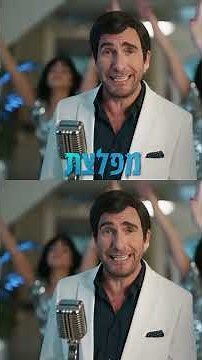 הביאו מפלצת הביתה! ה-Wi-Fi של בזק עם עוצמה שלא הכרתם
