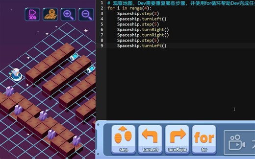 2023年icode Python 一级训练场 for循环入门 1-20关