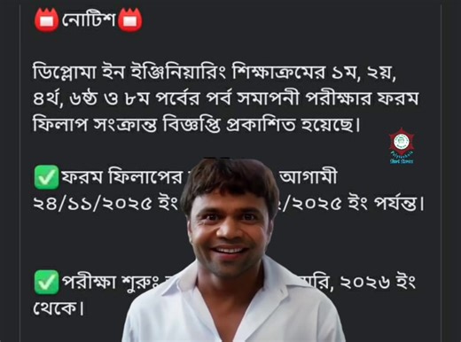 #polytechnincshortstories | Polytechnic Short Stories