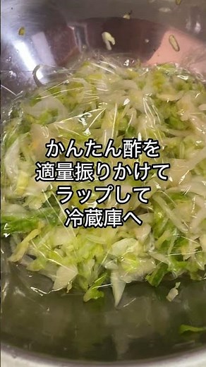 キャベツと玉ねぎのかんたん酢和えです。ヘルシーな酢の物作り。#ミツカン #酢 #キャベツ #キャベツレシピ #キャベツ料理