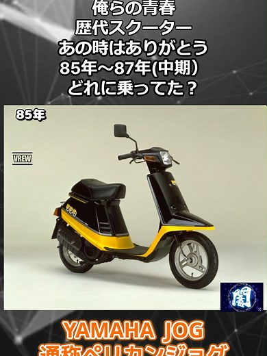 原付スクーターの魅力と比較