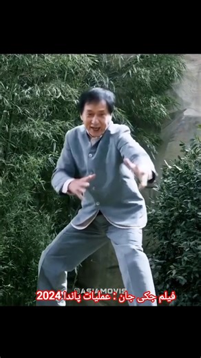 فیلم جکی جان | دخترک مزاری