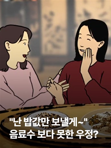 집단지성의 판단을 받아보고 싶으시다며, 제보해 주신 사연인데요. 함께 들어보시죠! #JTBC뉴스 #사건반장 #더치페이 #별별상담소 #사반제보