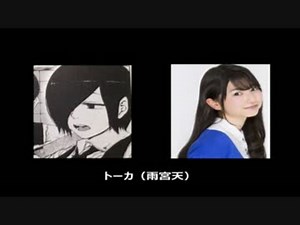 【東京喰種】発表されたキャストの声集めてみた2