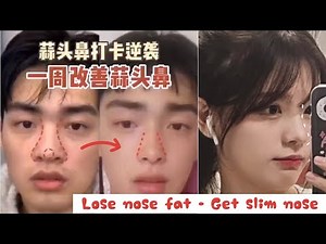 💦 Nose exercise to make it smaller and slim 💦