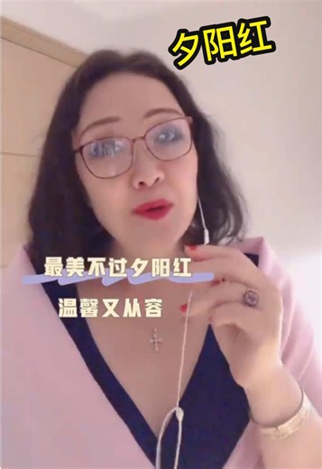 夕阳红：温馨人生的旋律