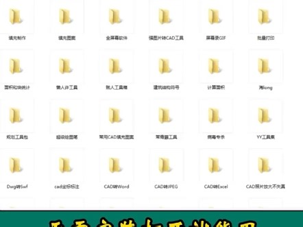 让你用一次就上瘾的Auto CAD插件大合集！