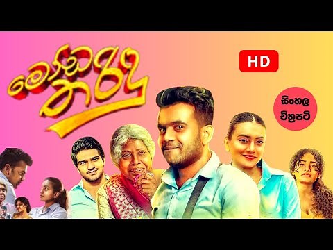 Moda Tharidu - මෝඩ තරිඳු | Un Official Trailer | 2025 Sinhala full Movie Trailer