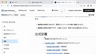 #24 CSSの仕様を調べてみよう | CSS入門 基本スタイリング編 - プログラミングならドットインストール