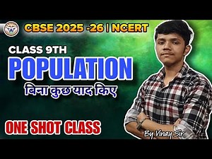 POPULATION | CLASS 9TH | NCERT | CBSE 2025 -26 | PART -1 | BY VINAY SIR