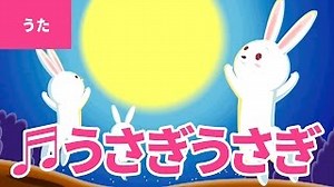 なる - うさぎうさぎ のタイピング練習 | TypingTube